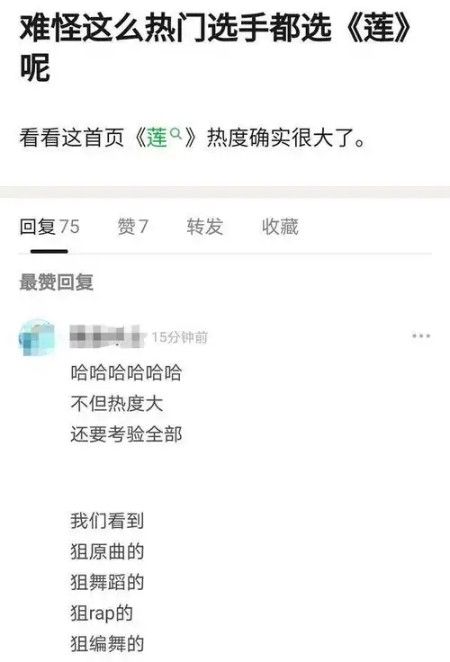 创造营宁静另类夸莲,周震南表情真实,看看路人神评论
