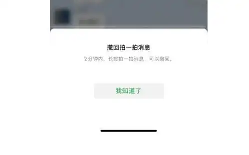 妈妈再也不用担心我的手滑了微信已支持撤回拍一拍
