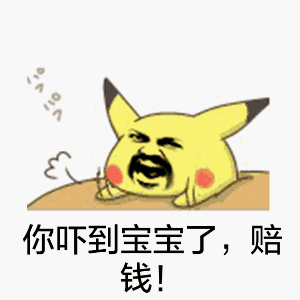 皮卡丘敲桌子恶搞版表情包合集哈哈哈,一点都不好笑
