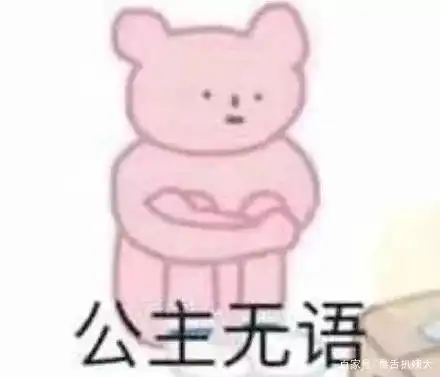 出国度假嘲大众强制宅,晚奶吃人血馒头没够
