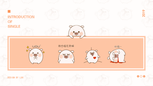 表情包之猪猪不二欢乐多
