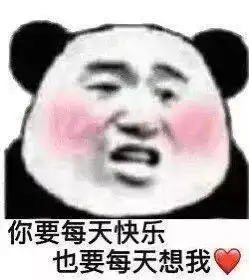 沙雕熊猫头表情包来评论聊天啦
