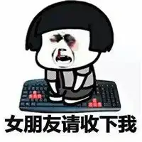 跪键盘认错搞笑头像,跪键盘系列认错表情暴漫表情
