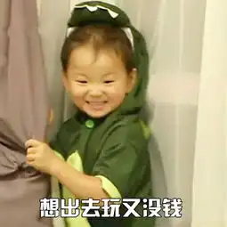 表情包来袭前方高能
