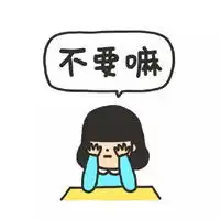 有机表情包大全2015超搞笑的文字qq表情
