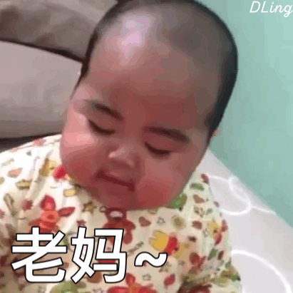 萌娃表情包动图合集老爸,老妈,叔叔阿姨
