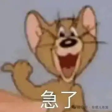 无能狂怒表情包孙一宁