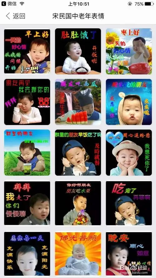 教你怎么获取大量微信表情包pp助手
