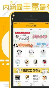 咻咻表情app下载咻咻表情app手机版v1.0.0下载清风苹果软件网
