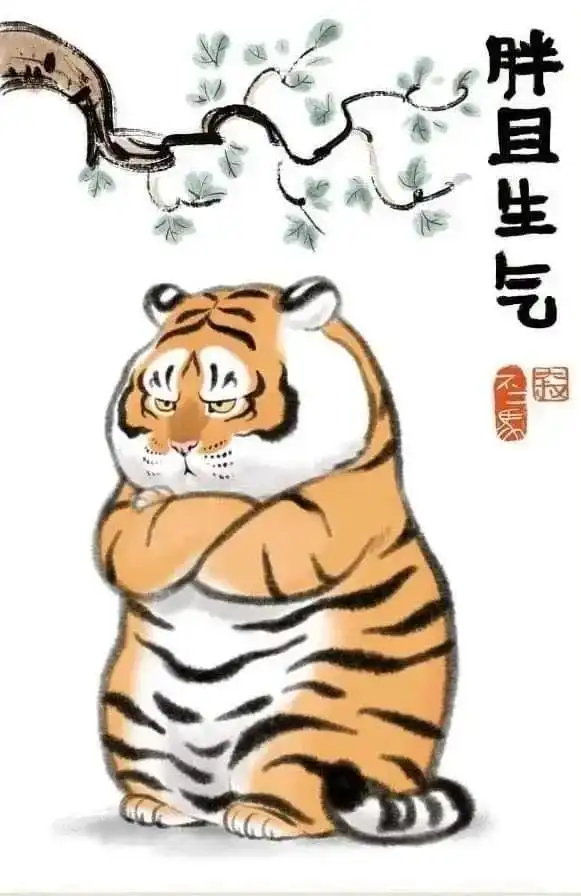 可爱的萌虎表情包
