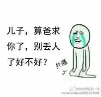 父亲节恶搞暴走漫画qq表情包
