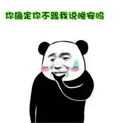 最怕你和我说晚安却和另一个人说睡不着图片最怕你和我说晚安图下载乐游网游戏下载
