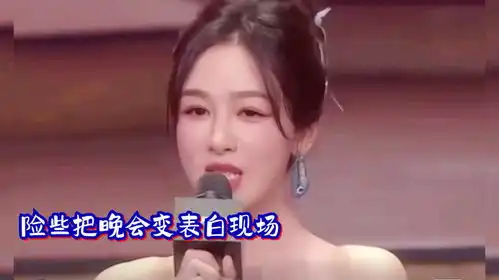 杨紫长相思晚会险些变表白现场我一直喜欢璟邓为的表情太好品

