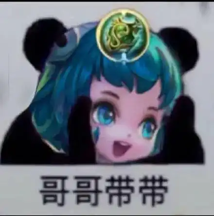 熊猫头表情包来啦,敲可爱

