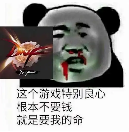 dnf再爆退坑潮,抵制5000天纪念活动,举报前管理

