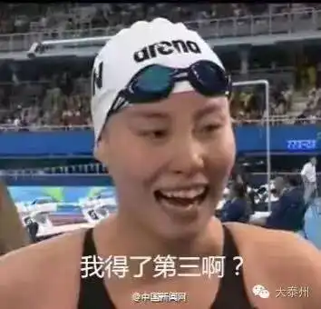 洪荒之力火了她被称为游泳界的泥石流,大写的表情帝加段子手
