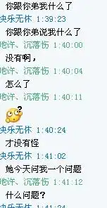 女孩子怎么老叫我猪啊,在qq上也老发猪的表情过来,我喜欢她,她应该也知道,我还没有表白
