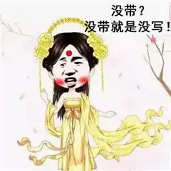 那些年老师们的经典口头禅表情包下载那些年老师们的经典口头禅表情包高清无水印极光下载站
