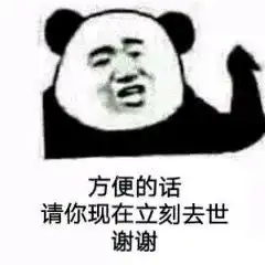 文体两开花什么梗表情包谁还不是个混吃等死的废物呢表情包下载乐游网游戏下载
