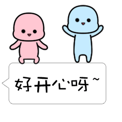 对话框小宝宝专题表情图
