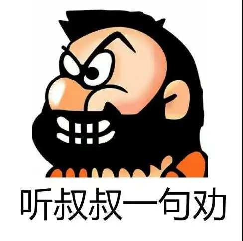 有没有什么普信男的表情包
