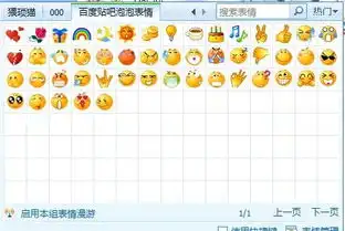 谁能给我百度贴吧那个泡泡表情
