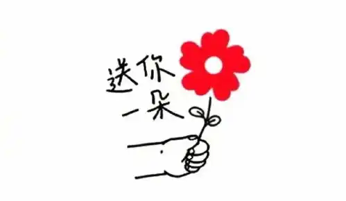 妇女节今天,这朵统一战线的小红花送给你
