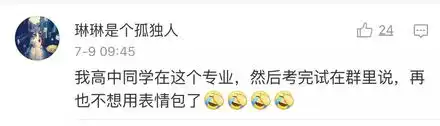 请用表情包画出考试心情南京一大学试题火了,网友还有这种操作

