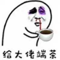 大兄弟传火不表情包微信头像图片大全
