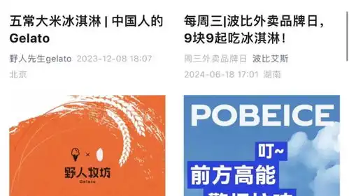意大利冰淇淋,又行了

