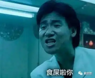 靠解读特朗普来哗众取宠的人批c919,你也配
