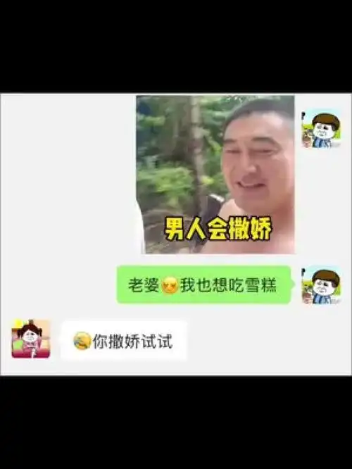 想吃雪糕吗快发给老婆吧艾特你想艾特的人表情包套路表情包

