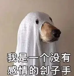 怼人很横的表情一首父亲送给你,希望能够感动你这个逆子
