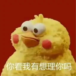 微博当红脆皮鸡魔性表情包你值得收藏
