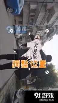 抖音火影忍者特效怎么样火影忍者特效玩法教程
