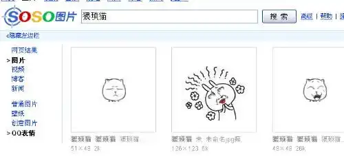 谁有猥琐猫表情包啊
