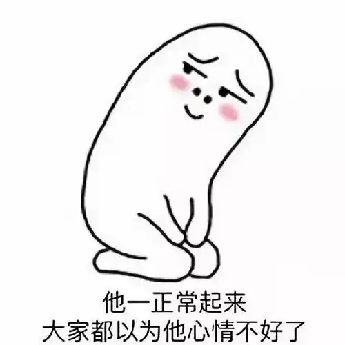 你的笑声比笑话还好听表情包
