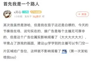 csgo茄子直播间张贴三个小广告,节奏纷起,缄默回应或真遇到财务危机

