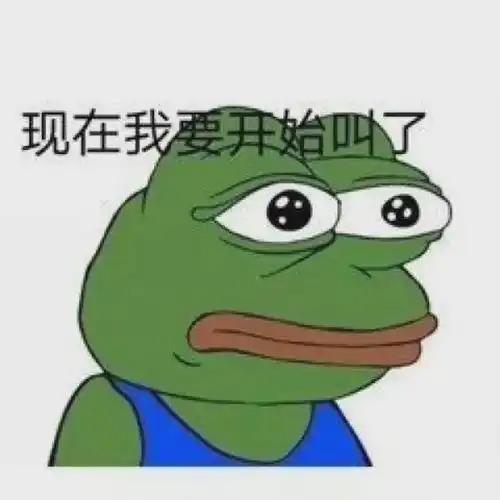 孤寡青蛙表情包合集
