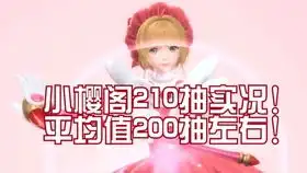 萌新制作闪耀暖暖表情包
