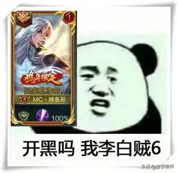 最近火了李白表情包开黑吗我李白贼6,大河之剑天上来
