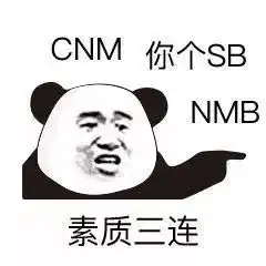 近来又一组表情包火起来,没点文化都看不懂了...
