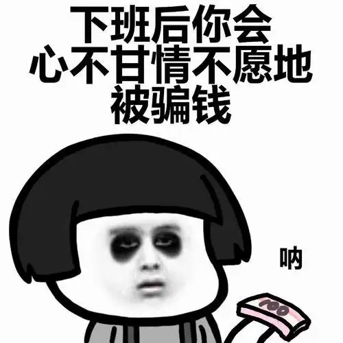 开心笑话家里条件不太好,择偶标准就自动降低了
