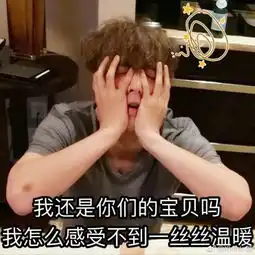 170906流量党慎点艺兴表情包福利篇张艺兴上b站是怎样一种体验
