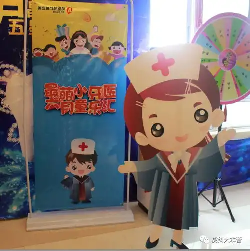 让孩子学会保护牙齿不再惧怕牙医
