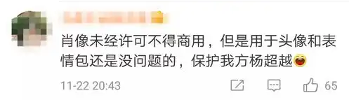 提醒杨超越不给你们用她的表情包了她郑重声明说...
