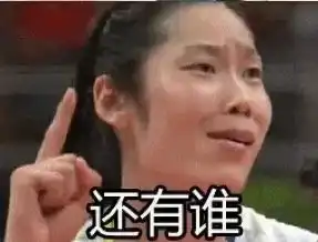 赢了中国女排的胜利体育彩票的骄傲
