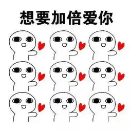 表情包表白专用,去吧皮卡丘
