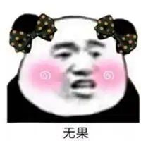 小女子不才表情包系列微信头像图片大全
