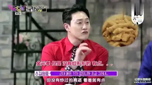 韩娱曹璐给佳恩带来了中国泡椒鸡爪,佳恩还是首次吃,表情亮了

